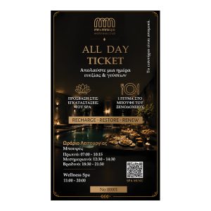 All Day Ticket at Paradise Resort Evia